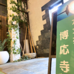 【年末年始の営業】動愛園　博多斎場